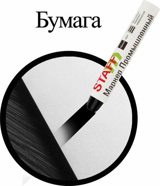 Маркер специальный Staff ПМ-100 / 150815