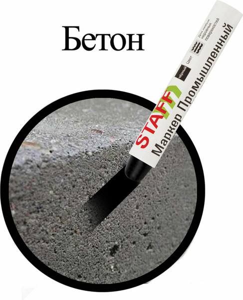 Маркер специальный Staff ПМ-100 / 150815