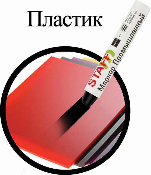 Маркер специальный Staff ПМ-100 / 150815