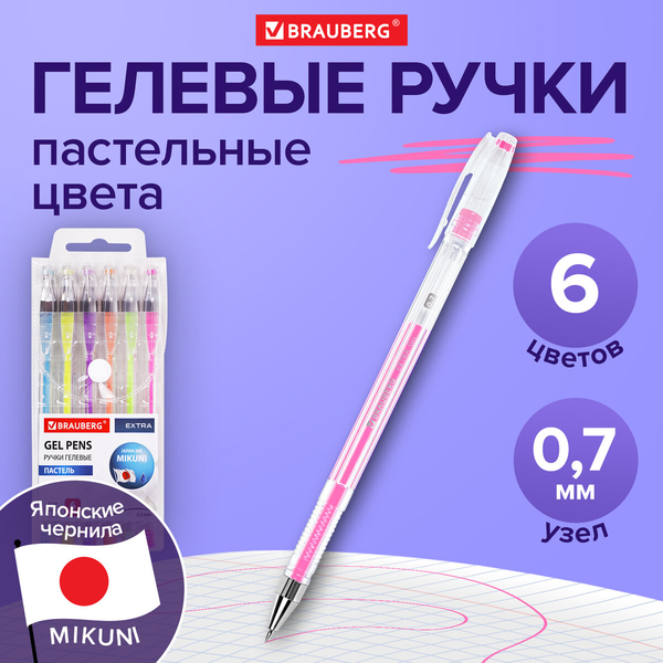 Набор гелевых ручек Brauberg 143910