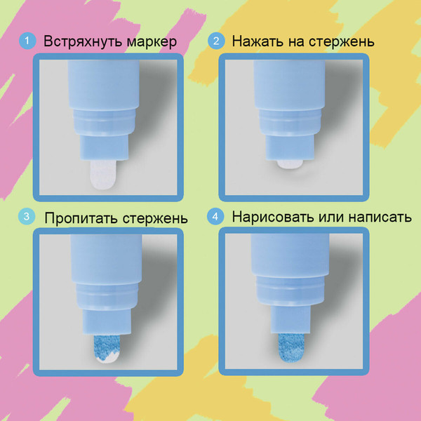 Маркер меловой Brauberg Pop-Art / 151519