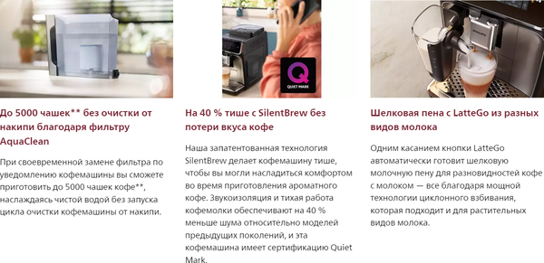 Кофемашина Philips EP3347/90