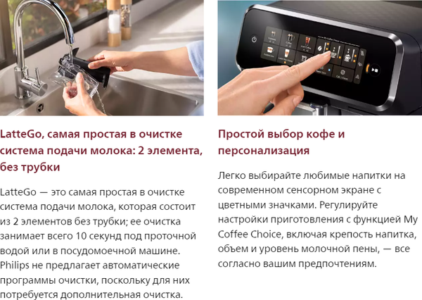 Кофемашина Philips EP3347/90