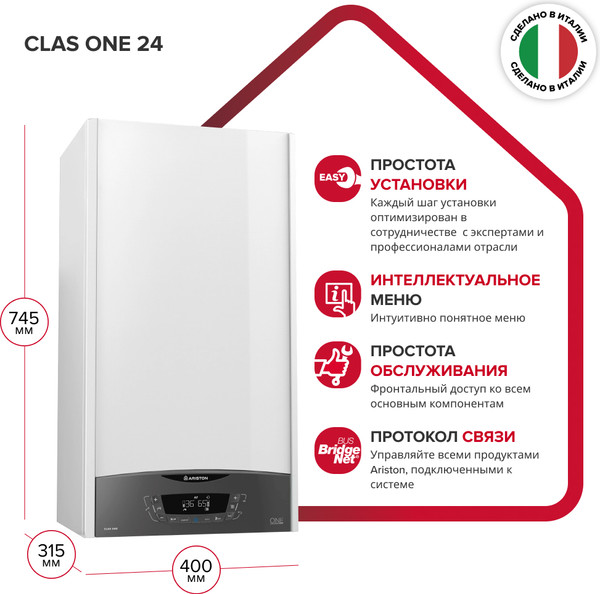 Газовый котел Ariston Clas One 24 New / 3301021
