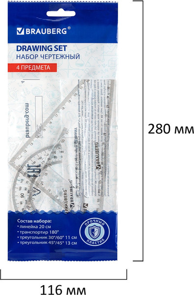 Набор для черчения Brauberg 210853