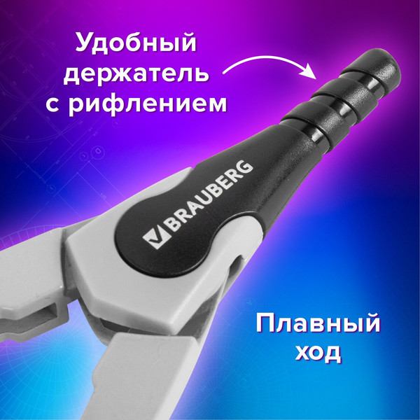 Циркуль Brauberg Ultra / 210817