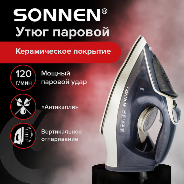 Утюг Sonnen SI-6008 / 456998 (серебристый/золотой)