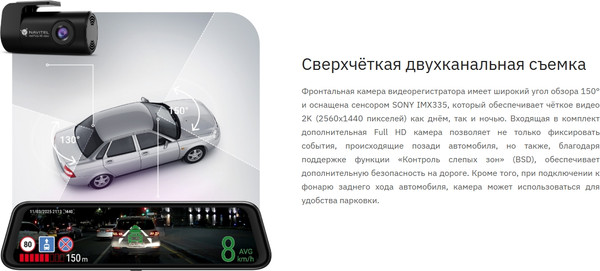 Видеорегистратор-зеркало Navitel MR750 Smart