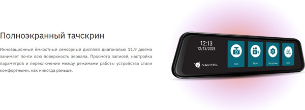 Видеорегистратор-зеркало Navitel MR750 Smart