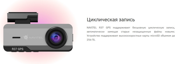 Автомобильный видеорегистратор Navitel R37 GPS