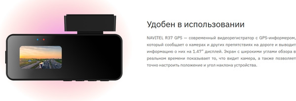 Автомобильный видеорегистратор Navitel R37 GPS