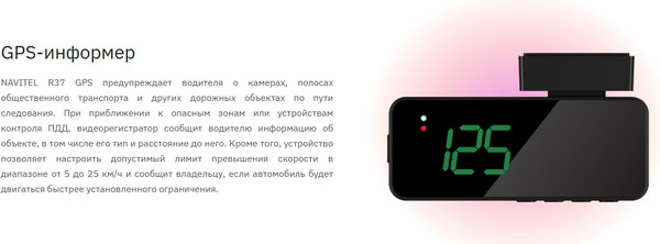 Автомобильный видеорегистратор Navitel R37 GPS