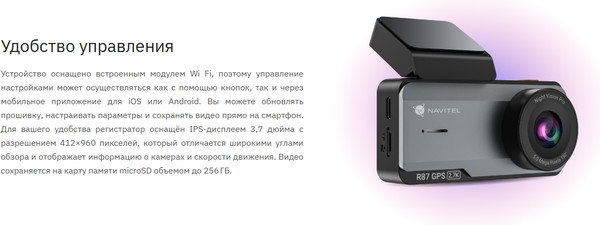 Автомобильный видеорегистратор Navitel R87 GPS
