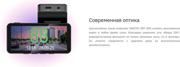 Автомобильный видеорегистратор Navitel R87 GPS