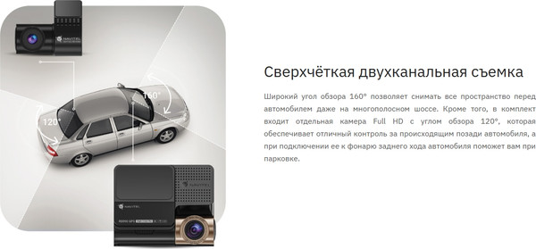 Автомобильный видеорегистратор Navitel RS990 GPS