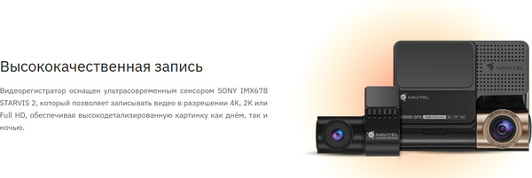 Автомобильный видеорегистратор Navitel RS990 GPS