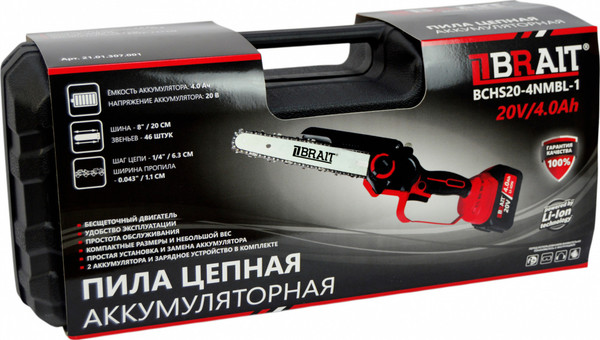 Пила цепная аккумуляторная Brait BCHS20-4NMBL-1