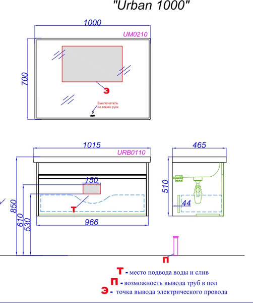 Тумба с умывальником Aqwella Urban URB0110W+4640021065204