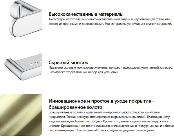 Полка для ванной Deante Round Gold BR ADR R531