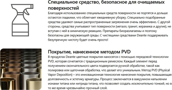 Полка для ванной Deante Round Gold BR ADR R531