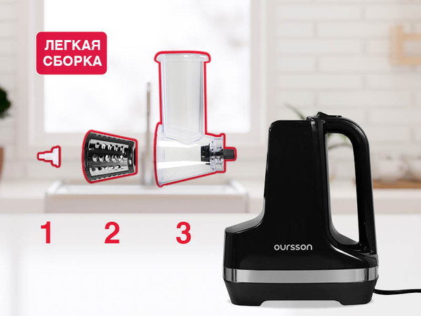 Овощерезка электрическая Oursson MS2051/BL