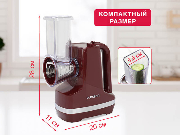 Овощерезка электрическая Oursson MS2051/DC
