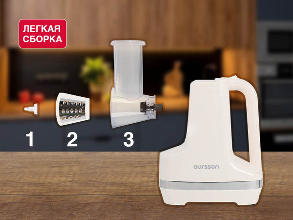 Овощерезка электрическая Oursson MS2051/IV