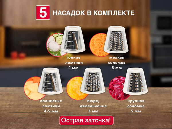 Овощерезка электрическая Oursson MS2051/IV