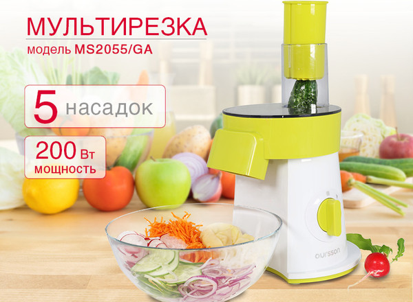 Овощерезка электрическая Oursson MS2055/GA