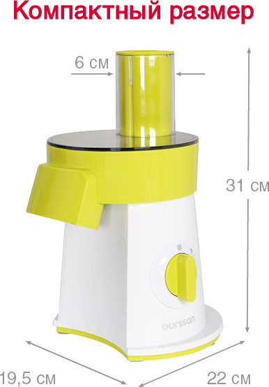 Овощерезка электрическая Oursson MS2055/GA