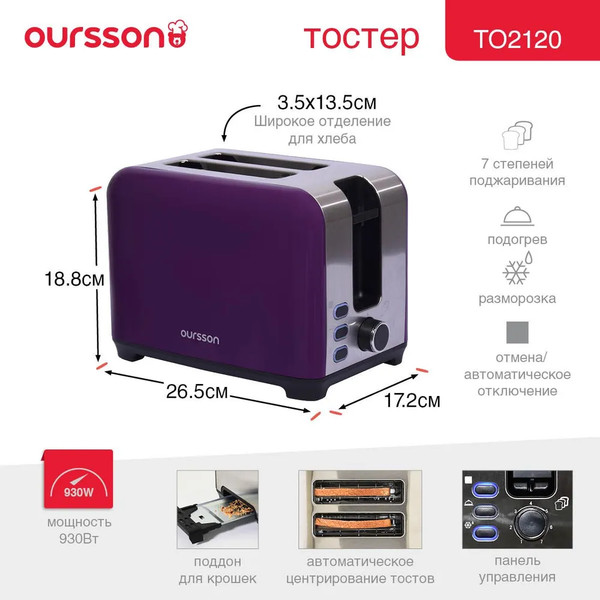 Тостер Oursson TS2120/SP