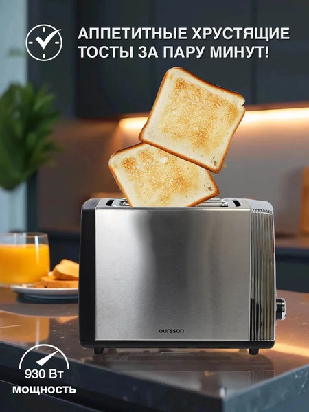 Тостер Oursson TS2220L/SS