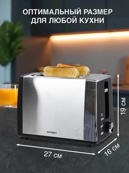 Тостер Oursson TS2220L/SS