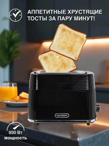 Тостер Oursson TS2230/BL