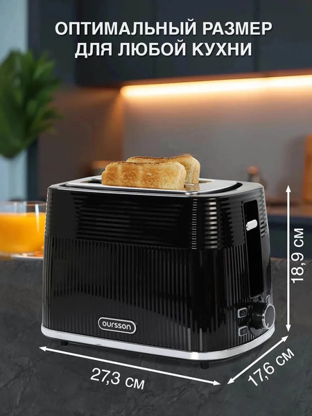 Тостер Oursson TS2230/BL