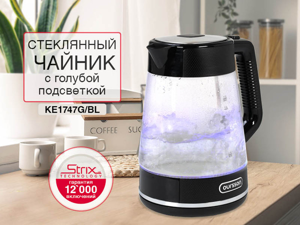 Электрочайник Oursson KE1747G/BL