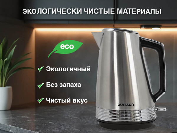 Электрочайник Oursson KE1753M/SS