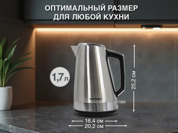 Электрочайник Oursson KE1753M/SS