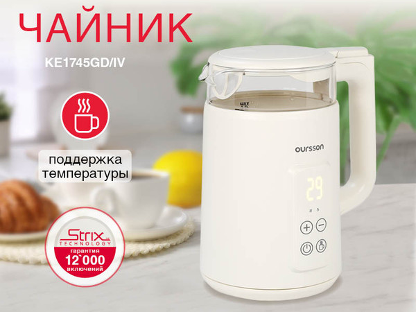 Электрочайник Oursson KE1745GD/IV