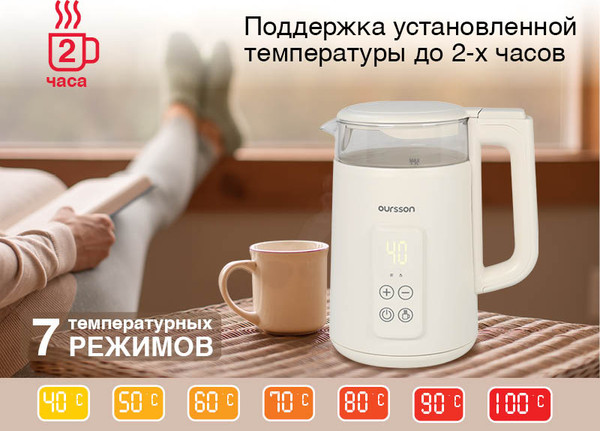 Электрочайник Oursson KE1745GD/IV