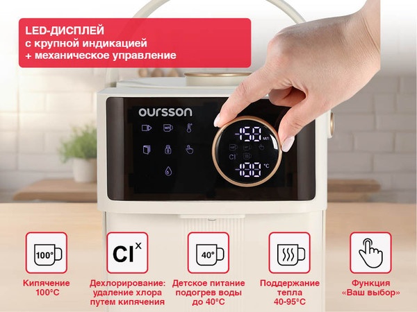 Термопот Oursson TP4018D/IV