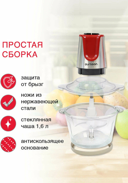 Измельчитель-чоппер Oursson CH3035/RD