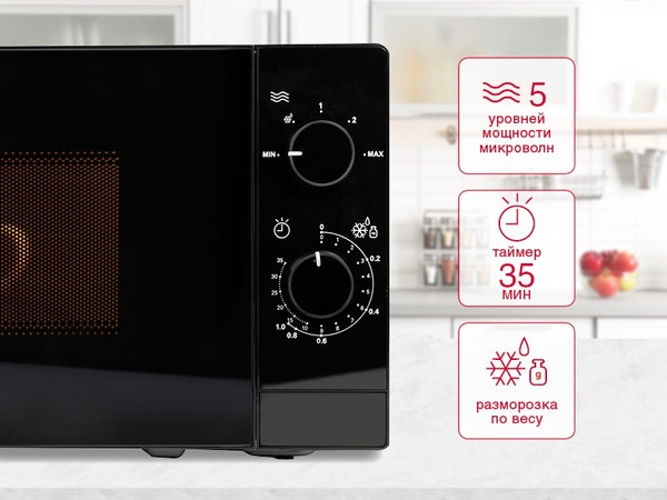 Микроволновая печь Oursson MM2013B/BL