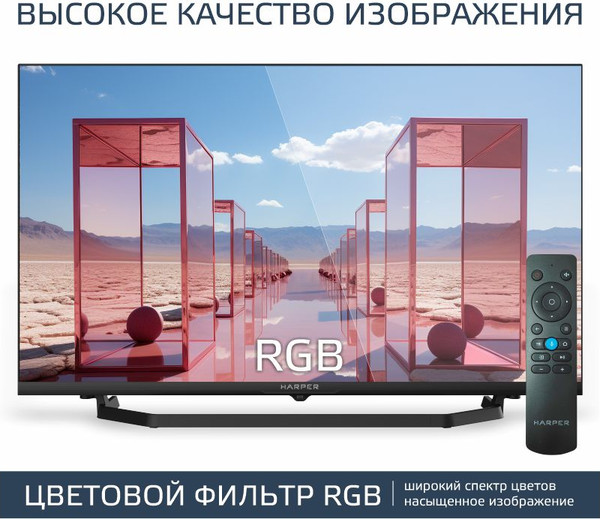 Телевизор Harper 32 '' 32R730TS