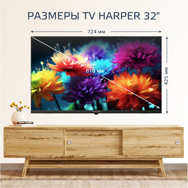 Телевизор Harper 32 '' 32R730TS