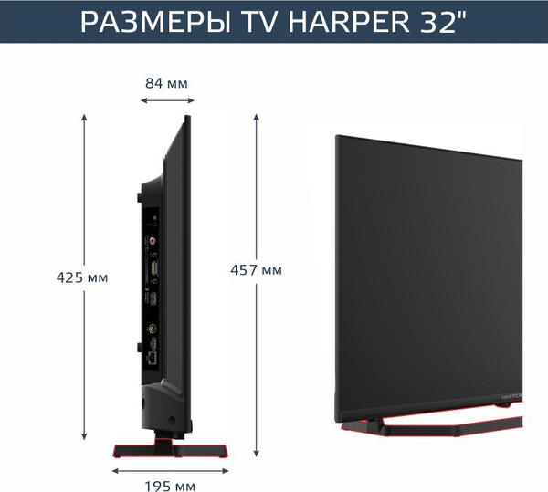 Телевизор Harper 32 '' 32R730TS