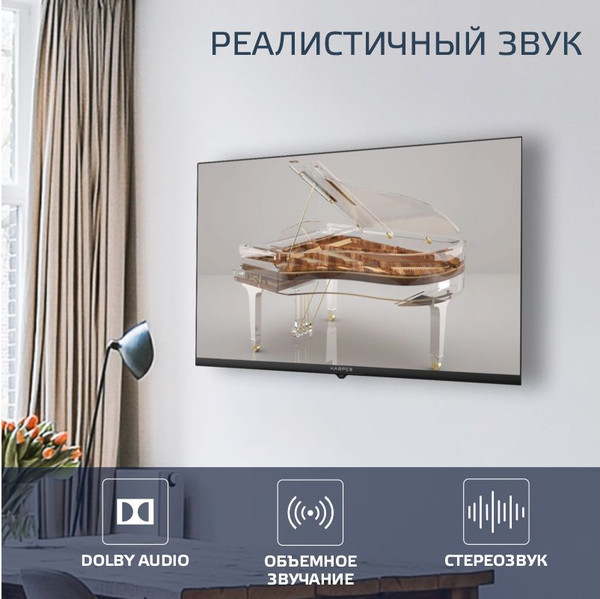 Телевизор Harper 32 '' 32R730TS