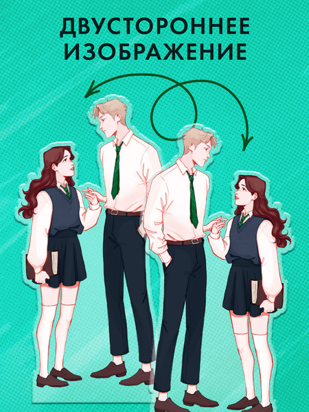 Фигурка коллекционная CLEVER #Trendbooks_Special. Селин и Уильям