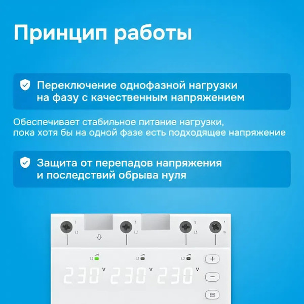 Переключатель фаз Welrok FS6-63