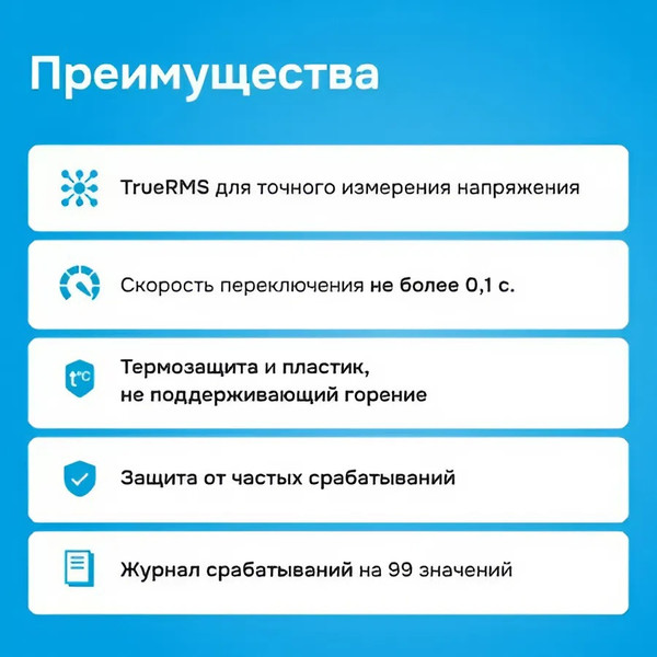 Переключатель фаз Welrok FS6-63